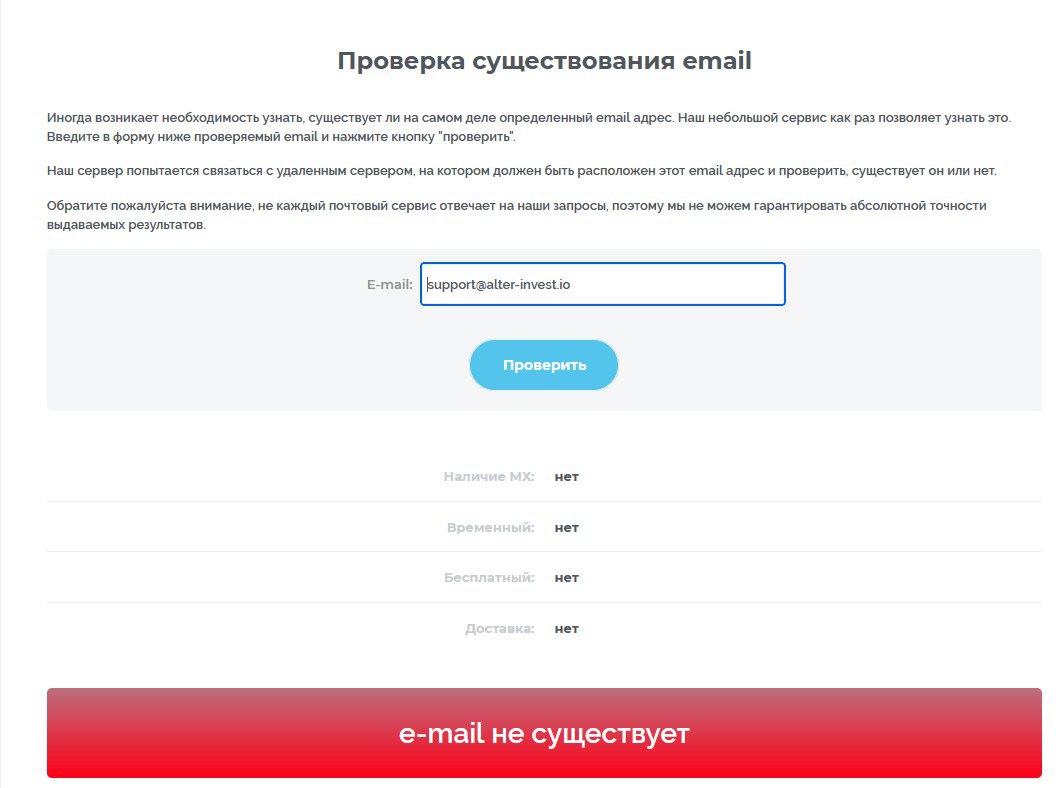 altera invest отзывы altera invest отзывы