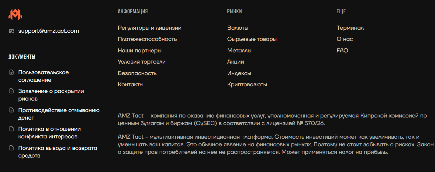 amz tact инвестиции amz tact инвестиции