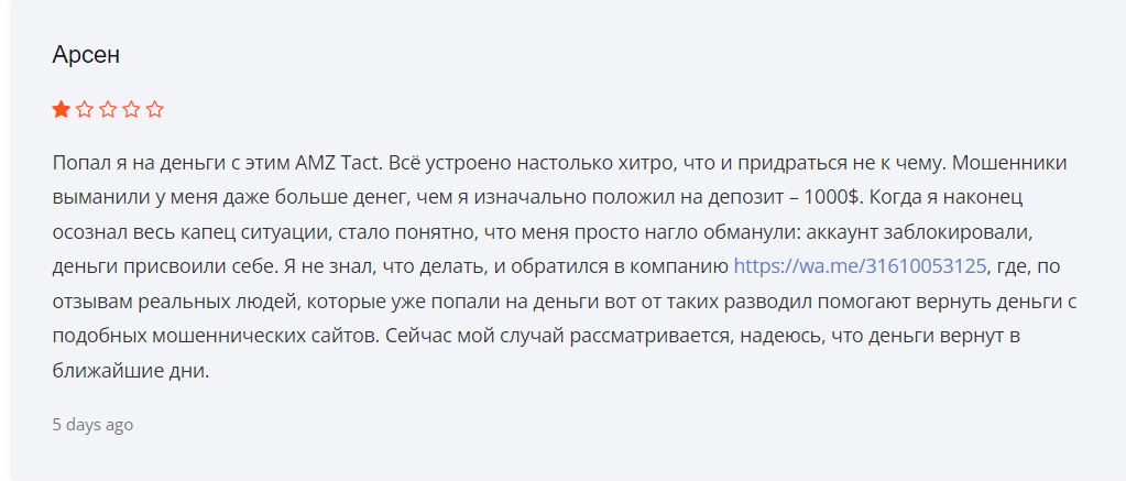 amztact брокер amztact брокер