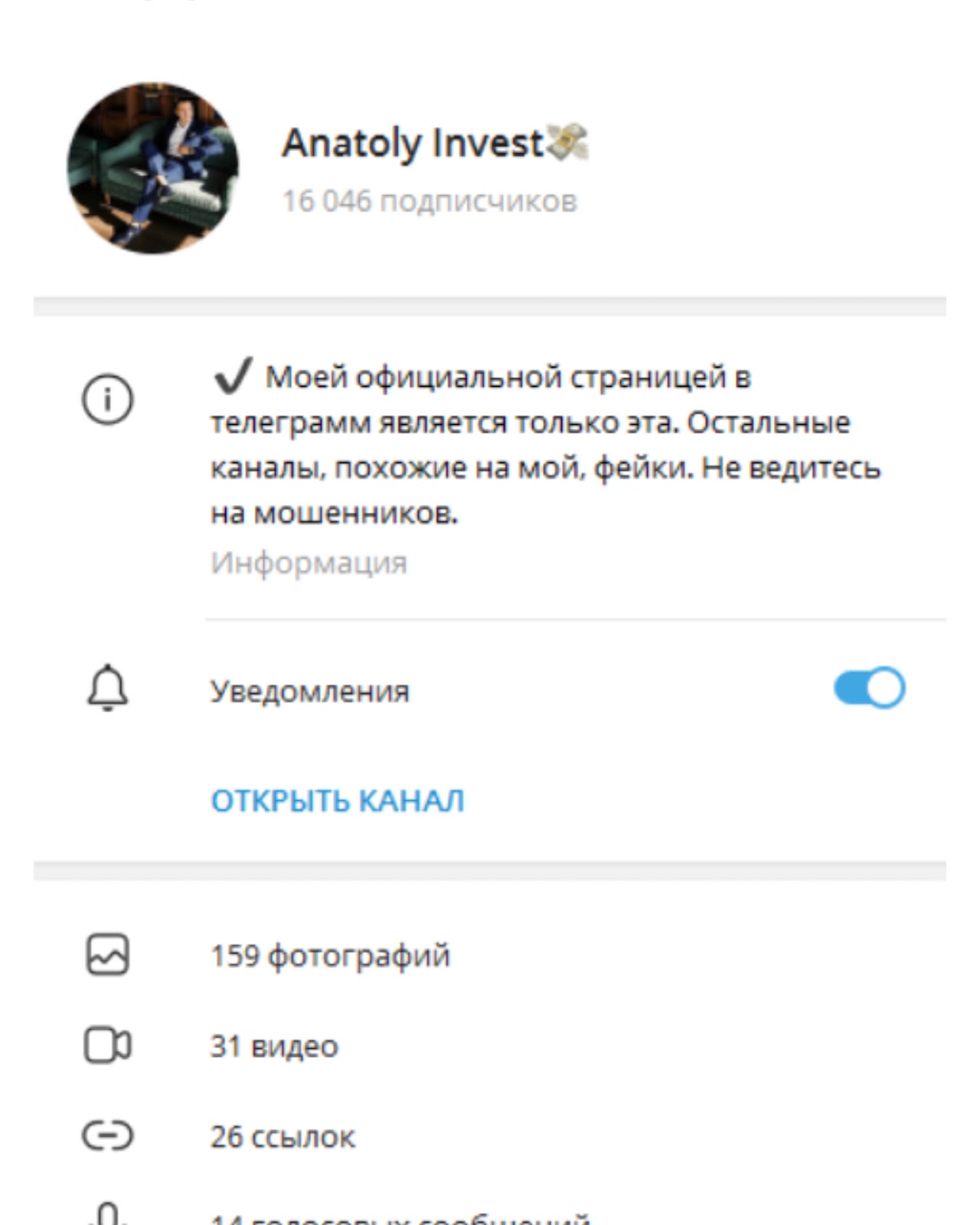 Anatoly Invest отзывы Anatoly Invest отзывы