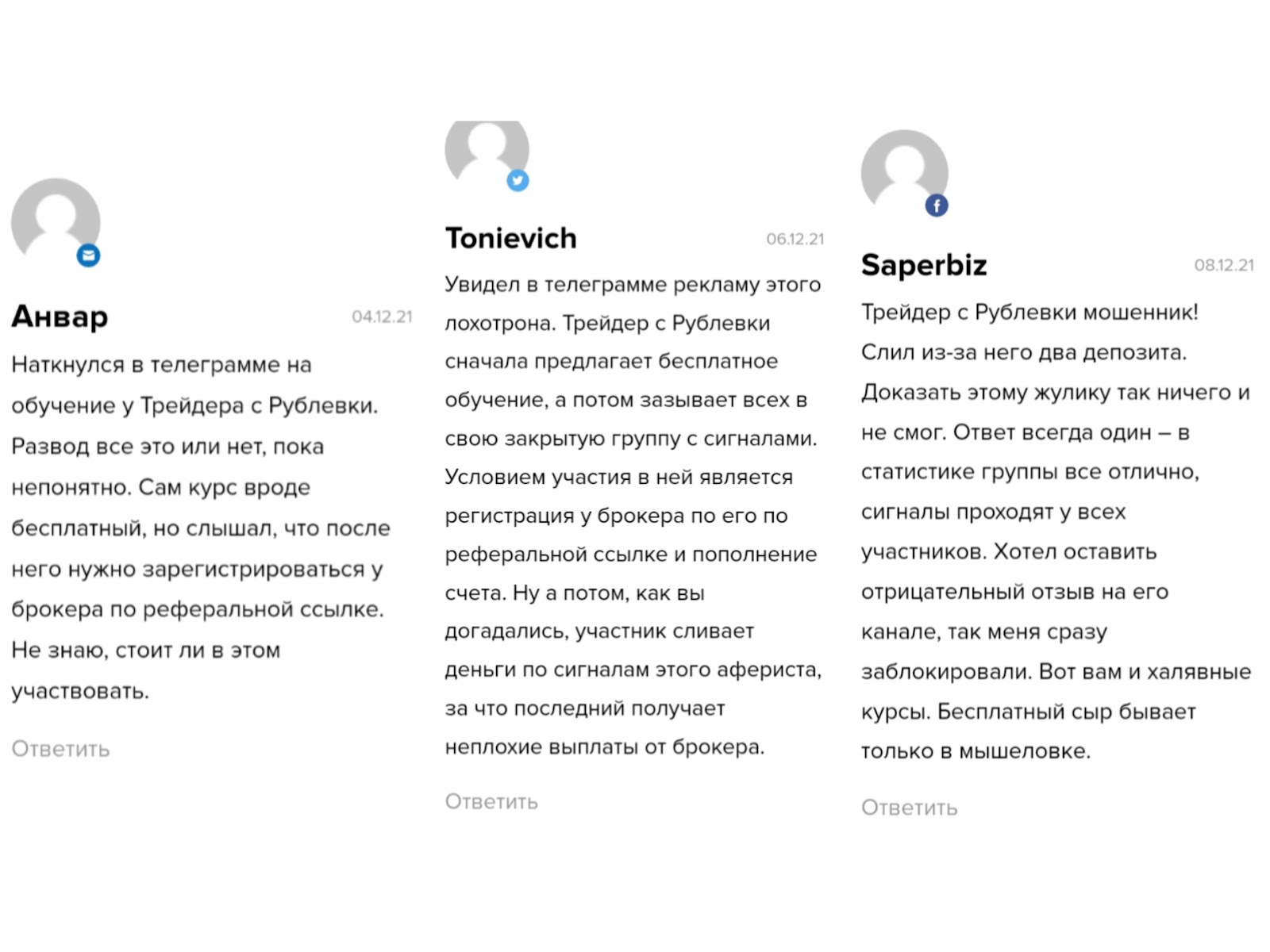 Анатолий Трейдер с Рублевки Анатолий Трейдер с Рублевки