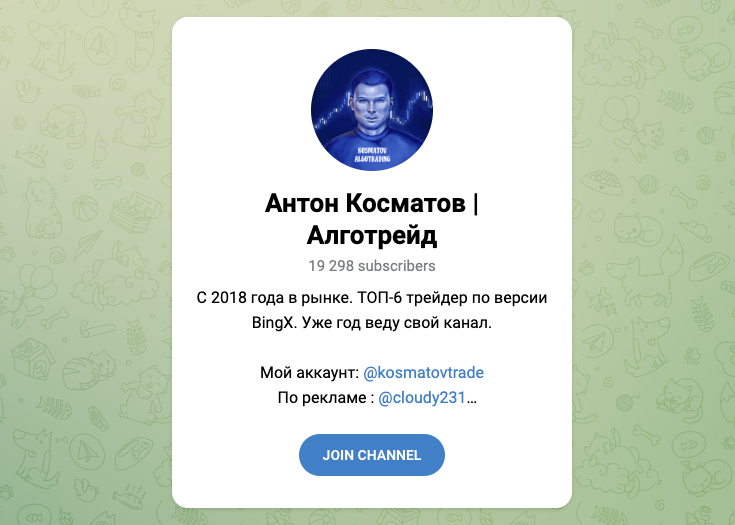 антон косматов антон косматов