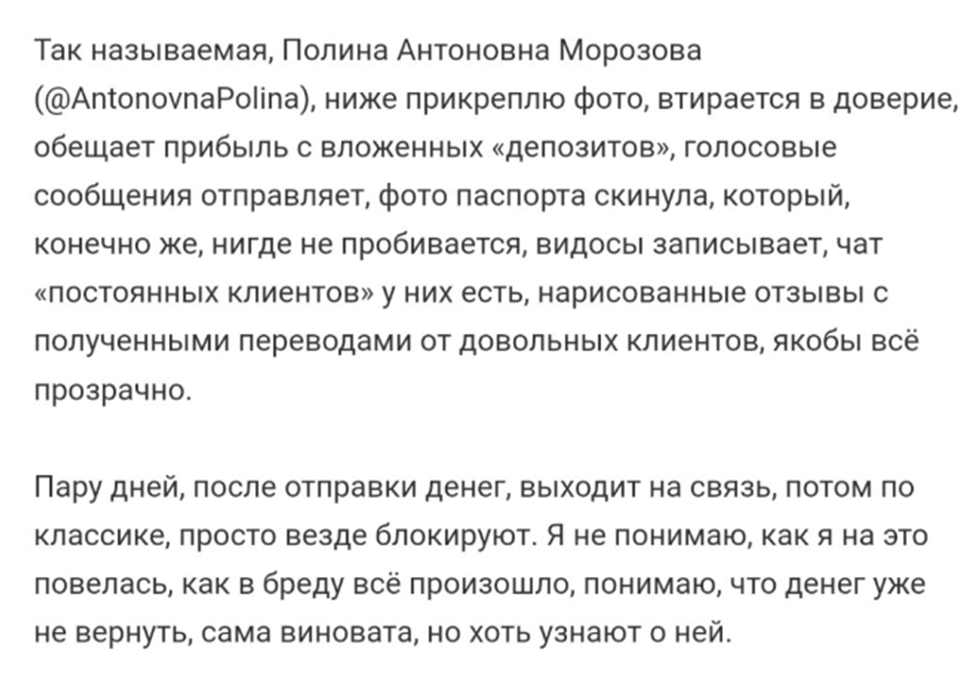 antonovnapolina крипта antonovnapolina крипта