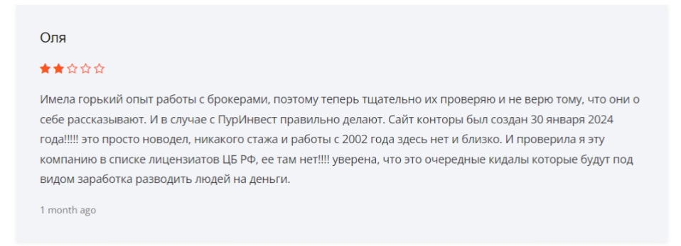 АО Purinvest отзывы АО Purinvest отзывы