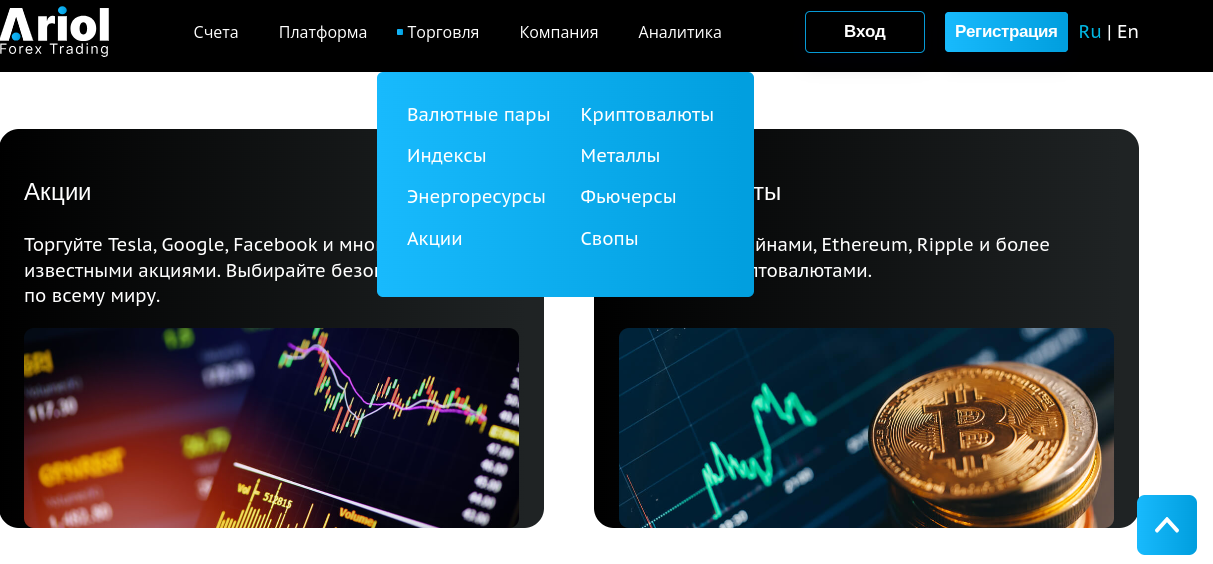 ариол форекс трейдинг отзывы ариол форекс трейдинг отзывы