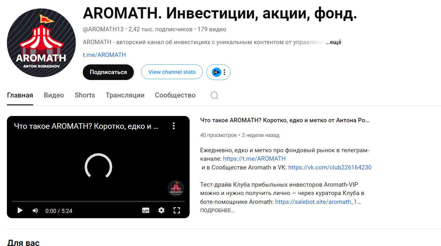 aromath антон ромашов aromath антон ромашов