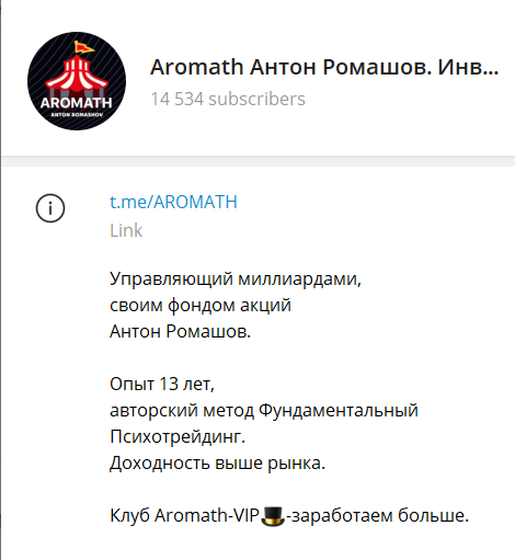 aromath aromath