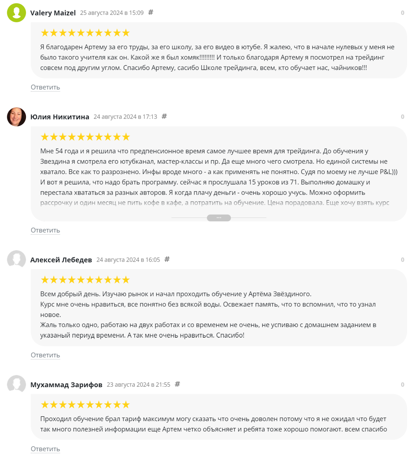артем звездин курс трейдинга артем звездин курс трейдинга