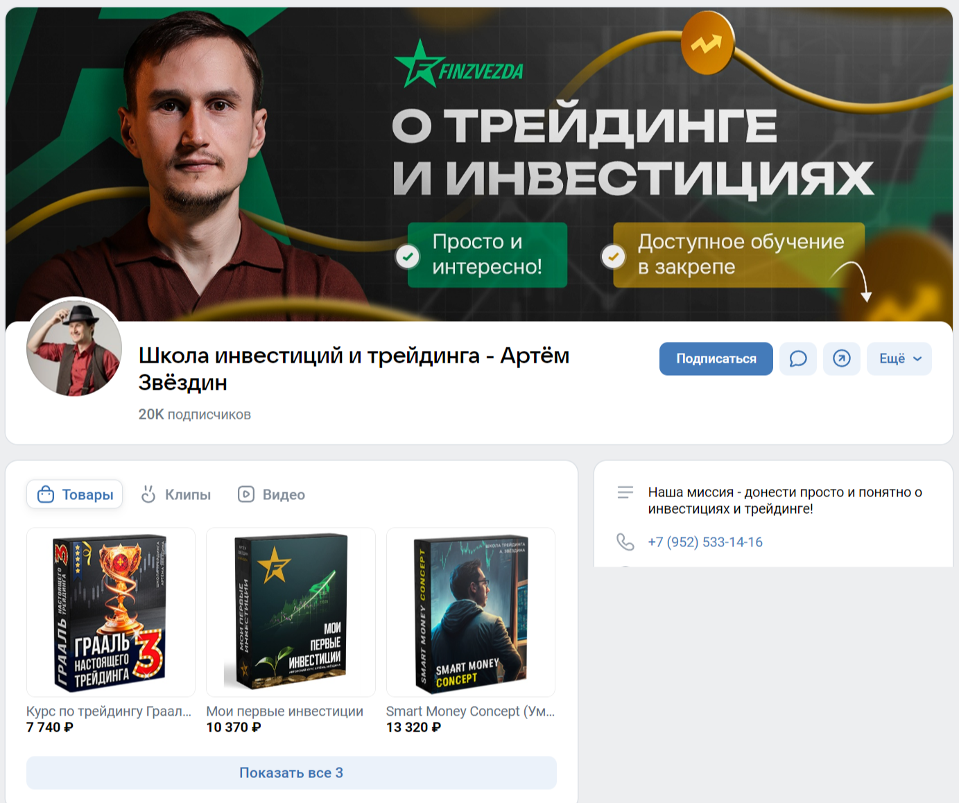 артем звездин обучение трейдингу артем звездин обучение трейдингу