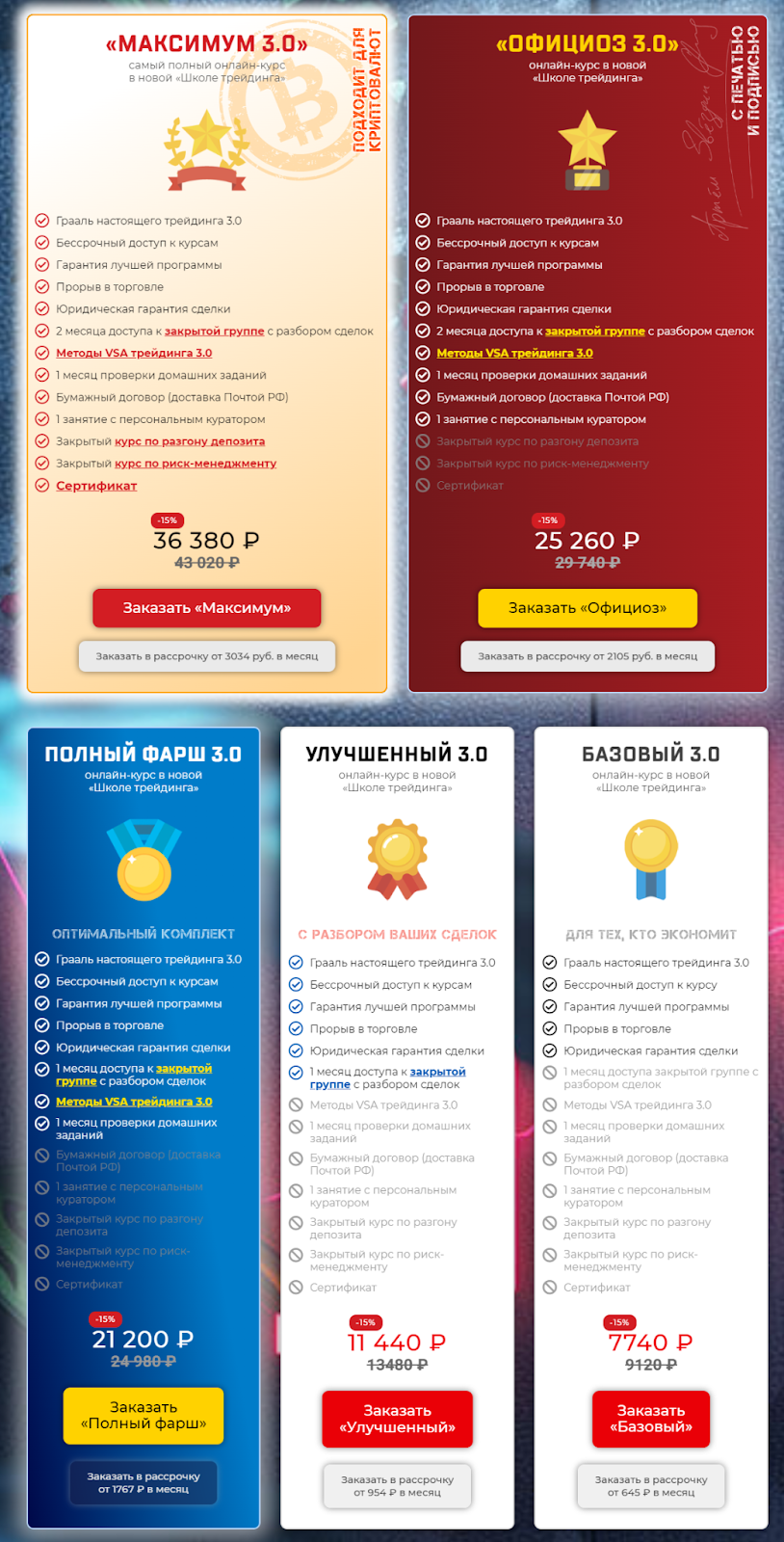 артем звездин отзывы артем звездин отзывы