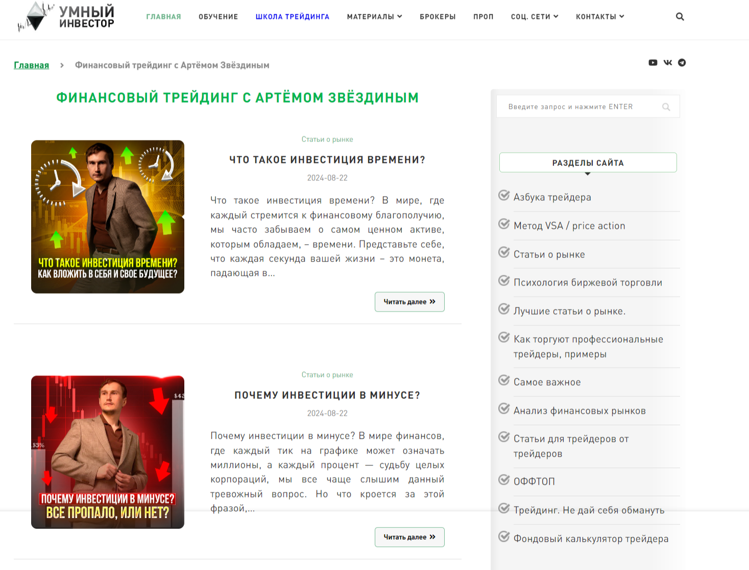 артём звёздин артём звёздин