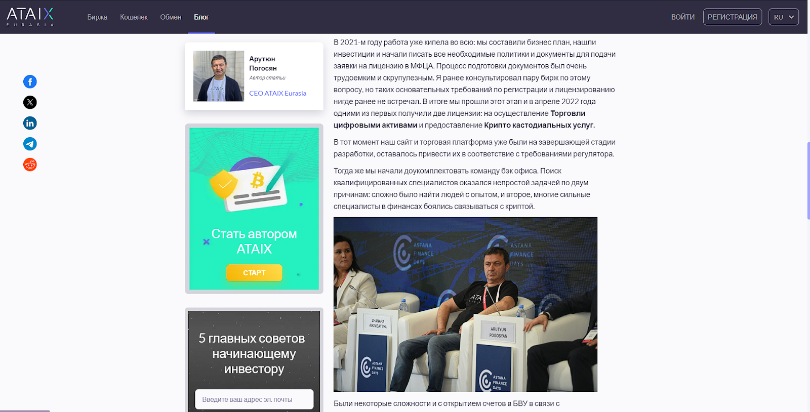 ataix eurasia ataix eurasia