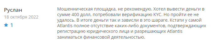 atlantiscex com биржа atlantiscex com биржа