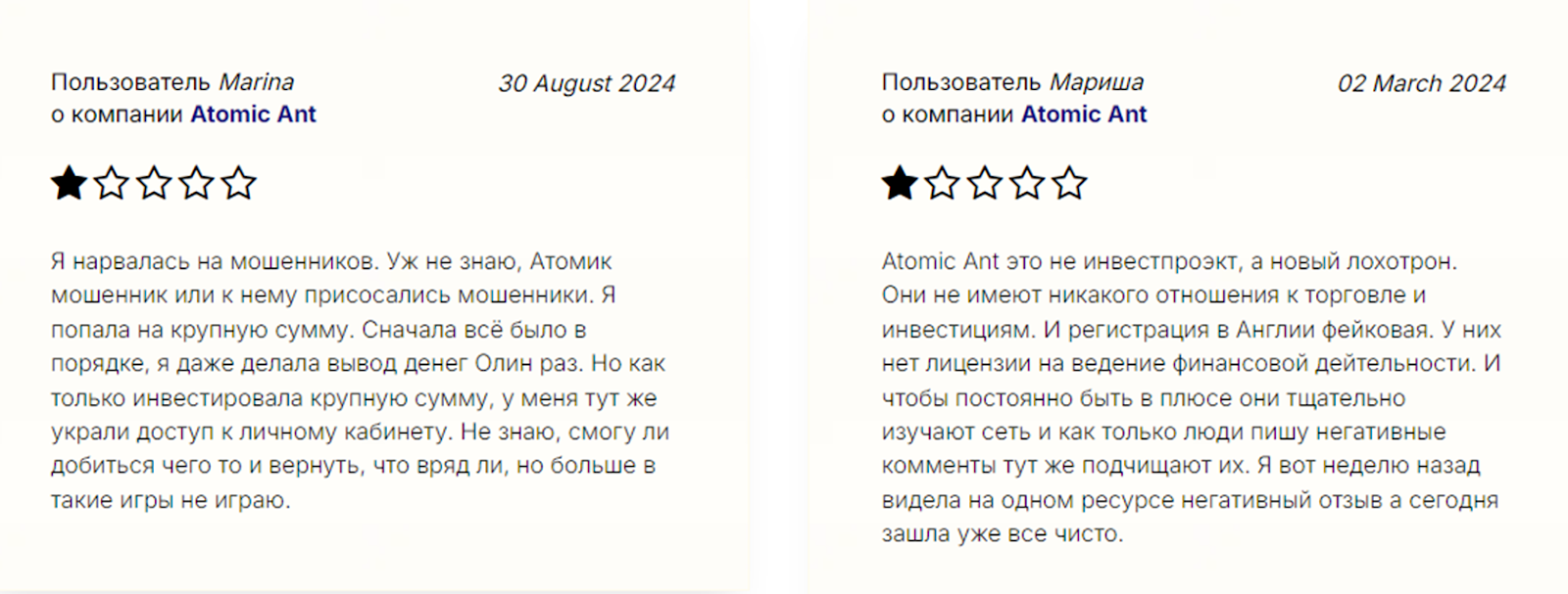 atomic ant инвестиции atomic ant инвестиции