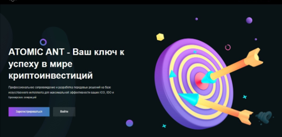 atomic ant отзывы atomic ant отзывы