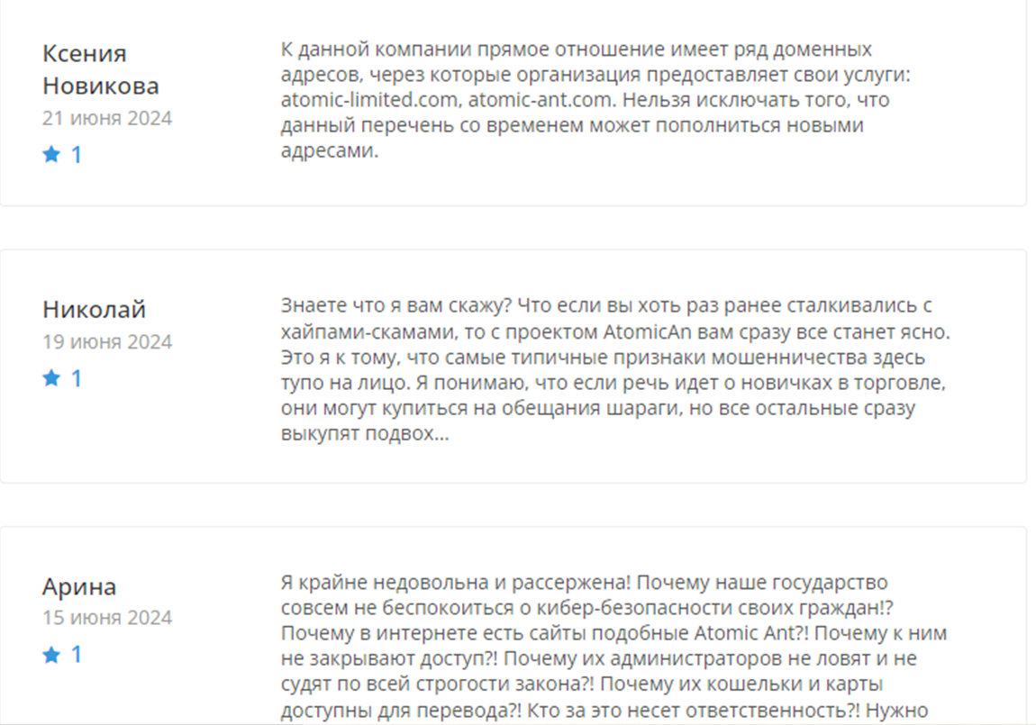 atomicant инвестиции atomicant инвестиции