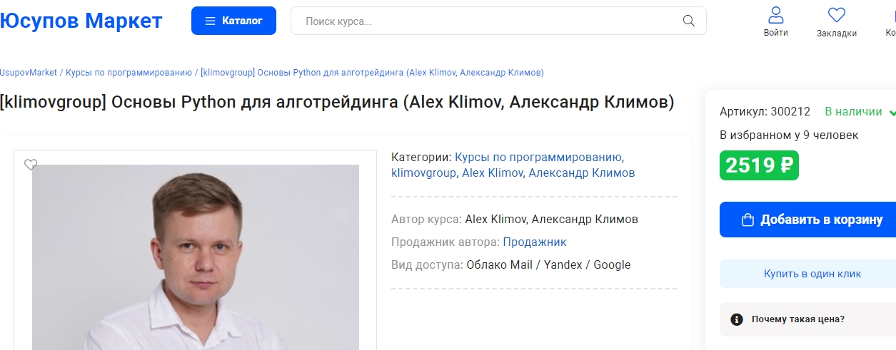 avklimov курсы avklimov курсы
