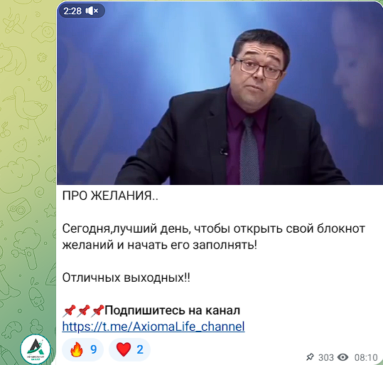 axioma life отзывы axioma life отзывы