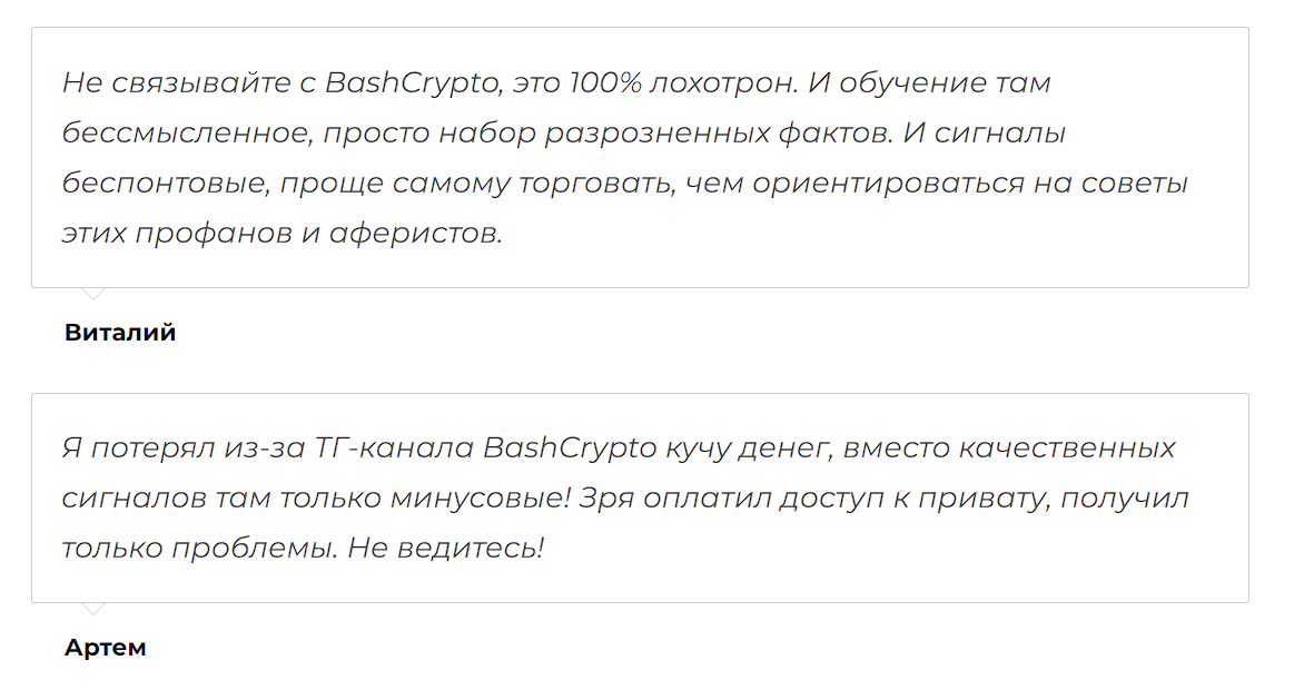 баш крипто отзывы баш крипто отзывы