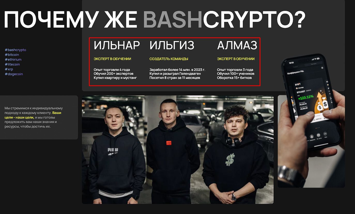 башкрипто отзывы башкрипто отзывы
