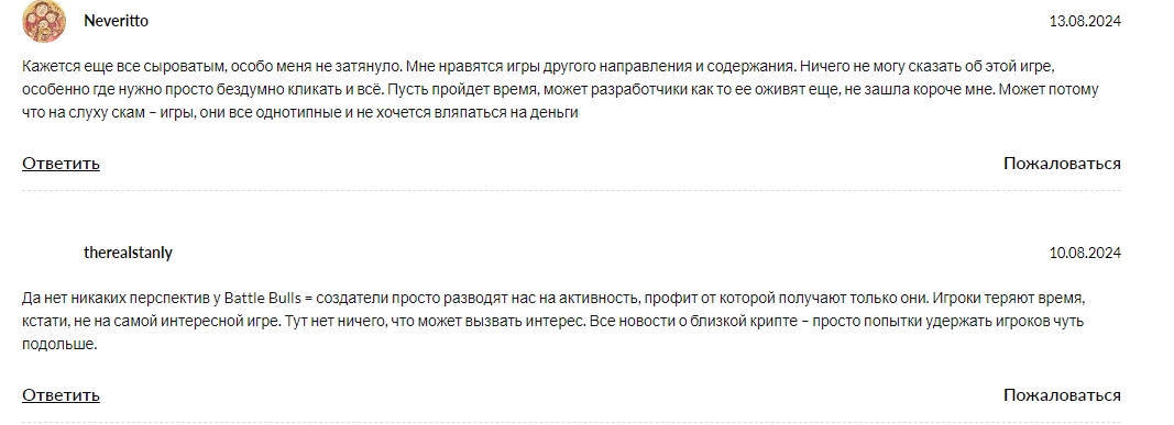 battle bulls как играть battle bulls как играть