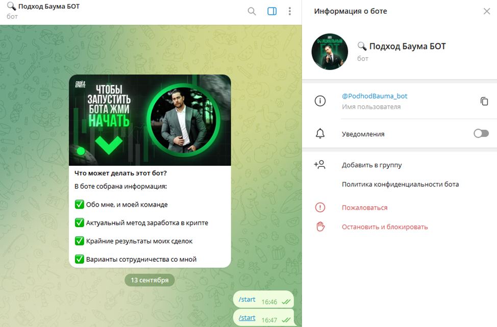 baumtrade отзывы baumtrade отзывы