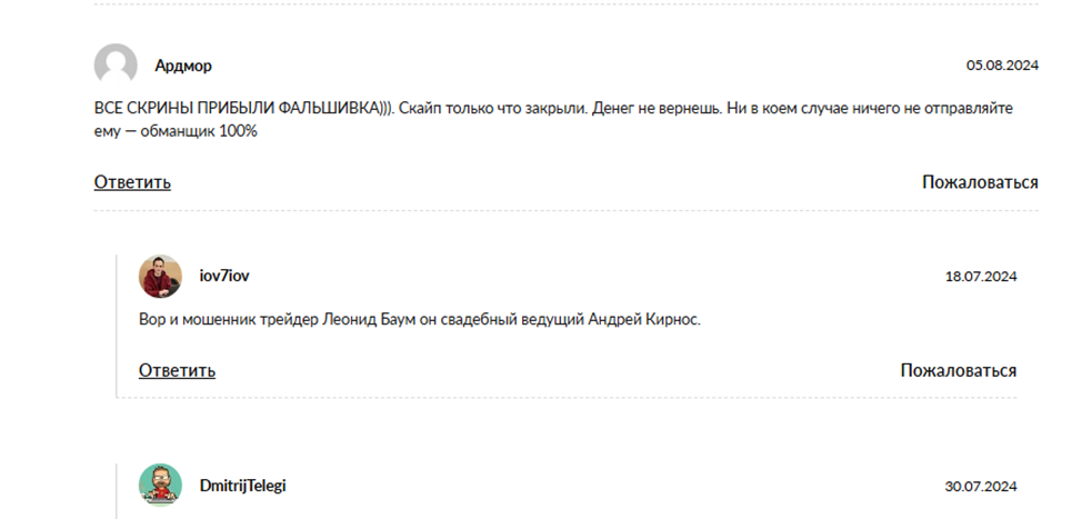 baumtrade отзывы baumtrade отзывы