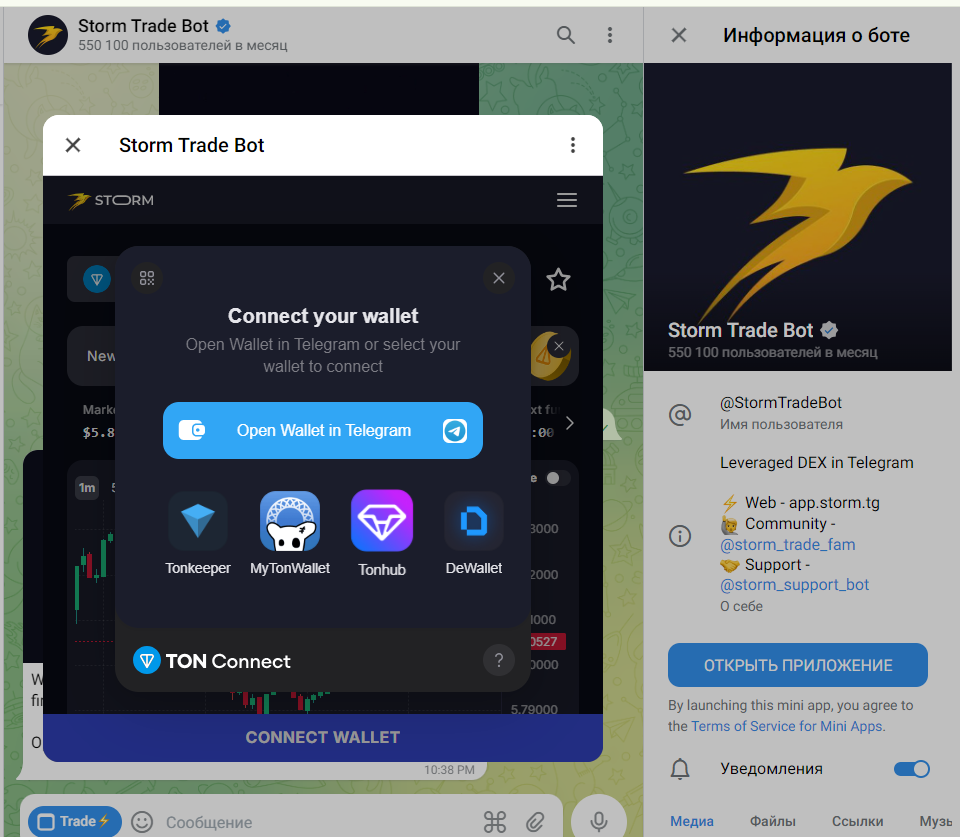 биржа Storm trade биржа Storm trade