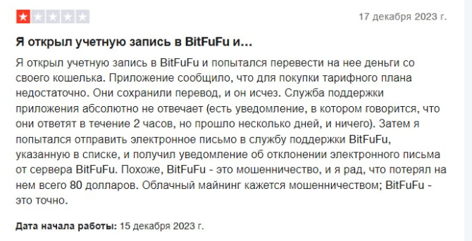 bit fufu отзывы bit fufu отзывы