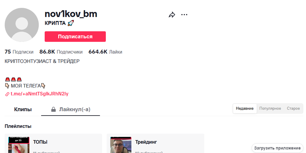 Bogdan Novikov Bogdan Novikov