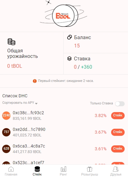 bool network airdrop bool network airdrop