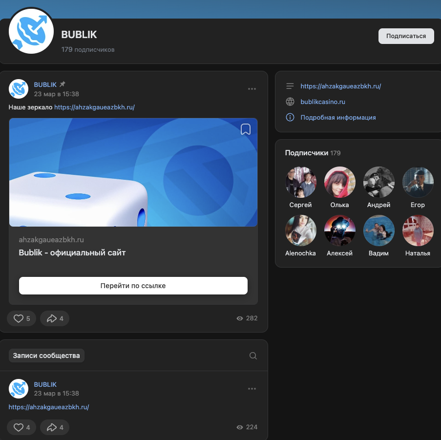 bublik телеграм bublik телеграм