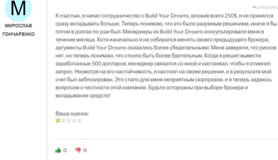 build your dreams trade build your dreams trade