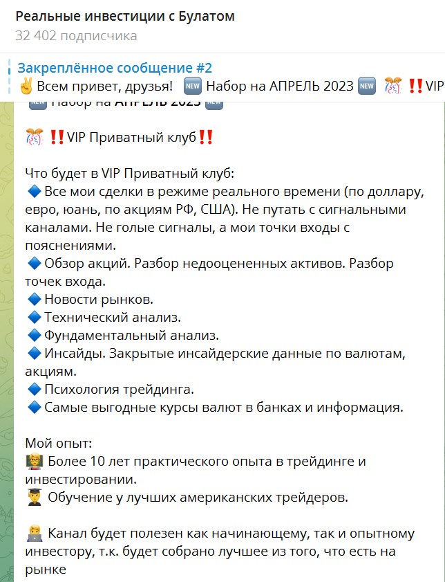 булат трейдер булат трейдер