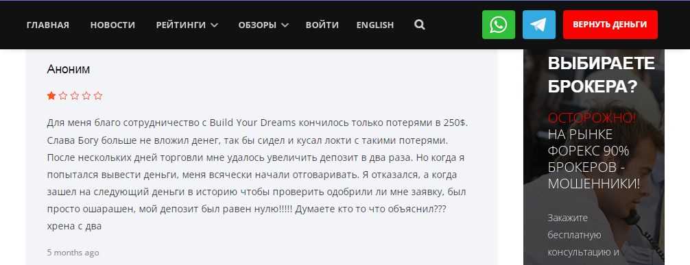 byd capital как вывести byd capital как вывести