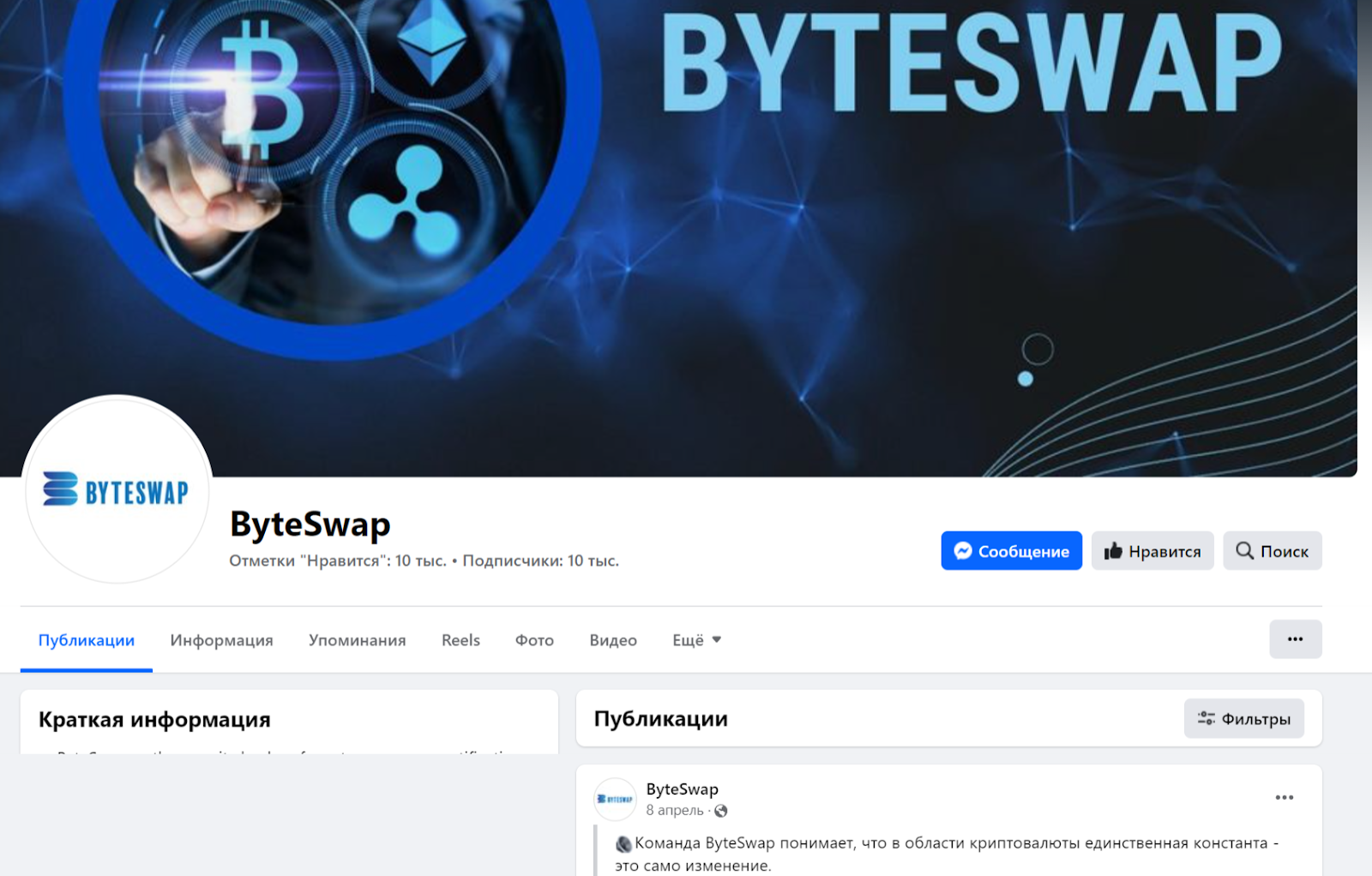 byteswap мошенники byteswap мошенники