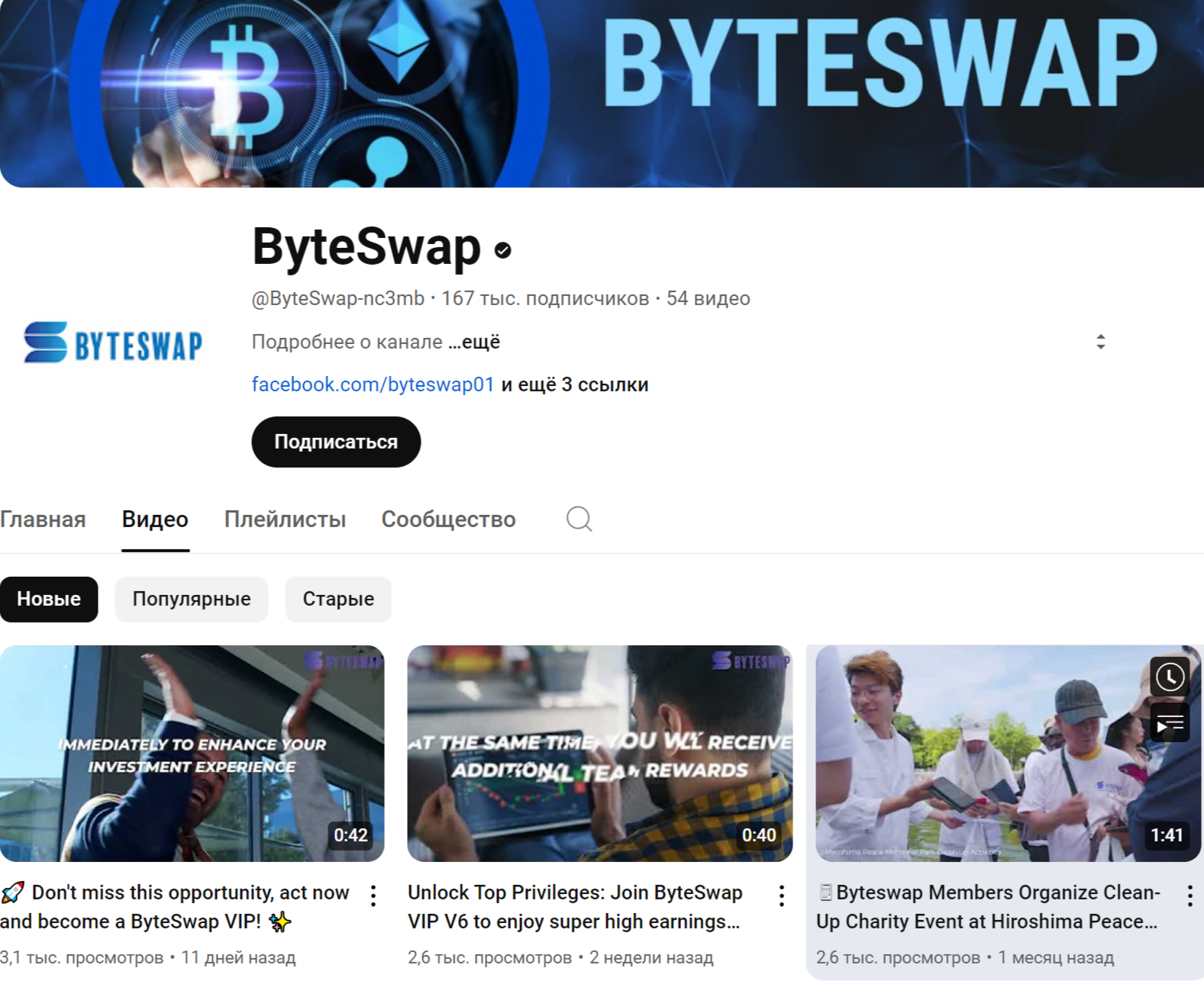 byteswap пирамида byteswap пирамида