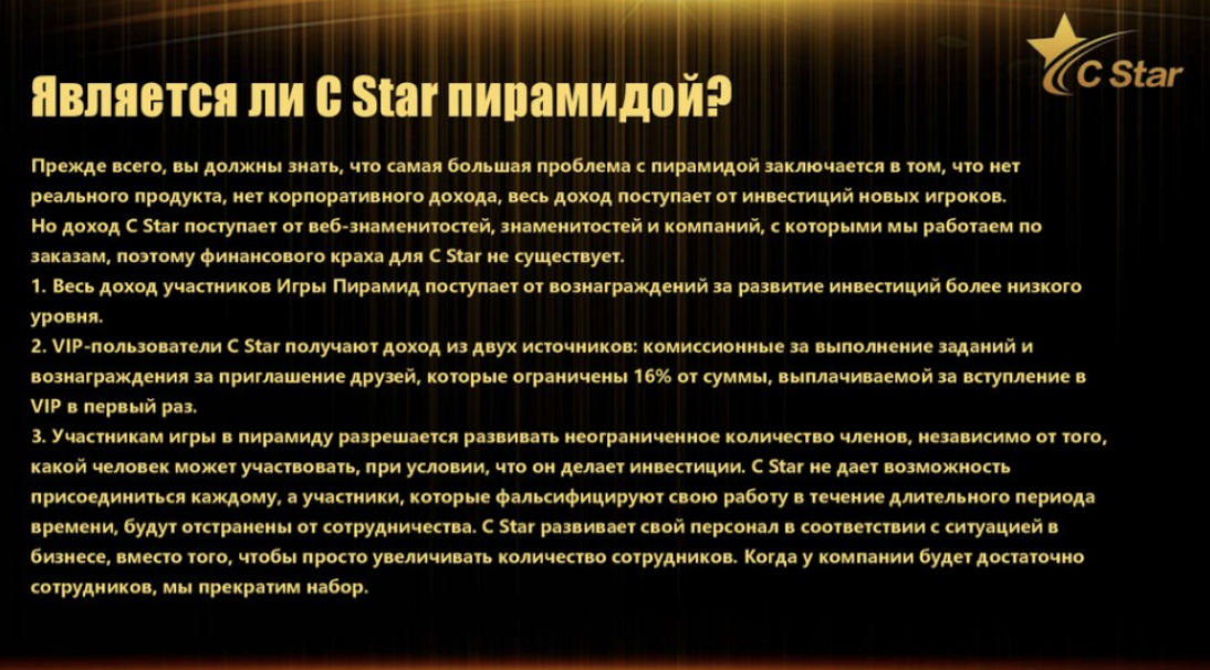 c star заработок c star заработок