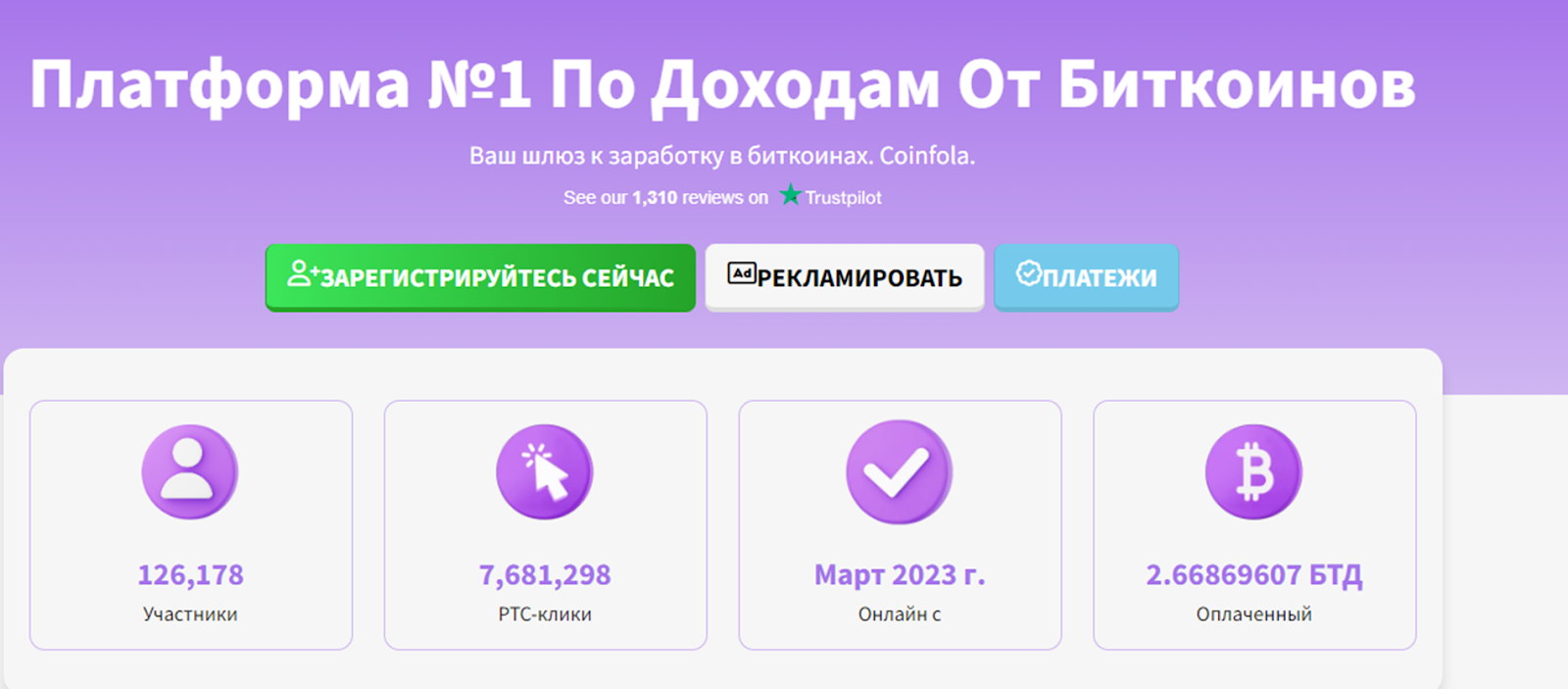 coinfola com отзывы coinfola com отзывы