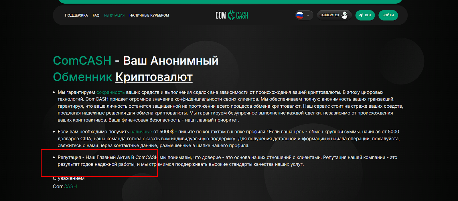 comcash io comcash io