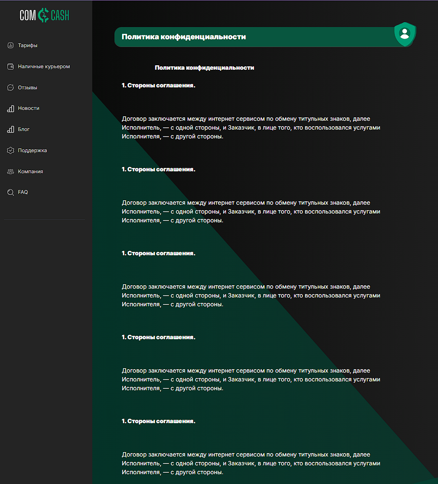comcash io обменник comcash io обменник