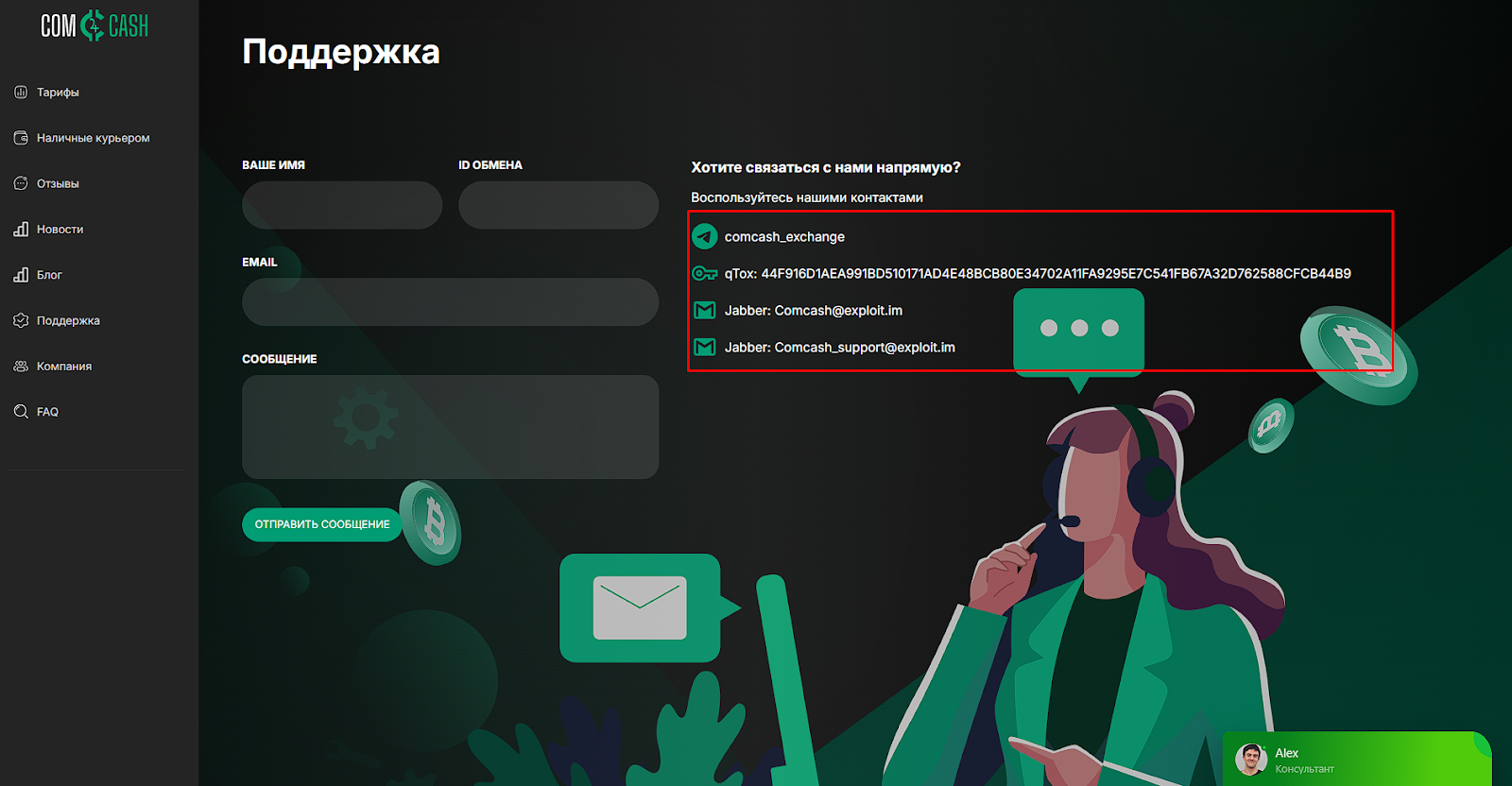 comcash io отзывы comcash io отзывы