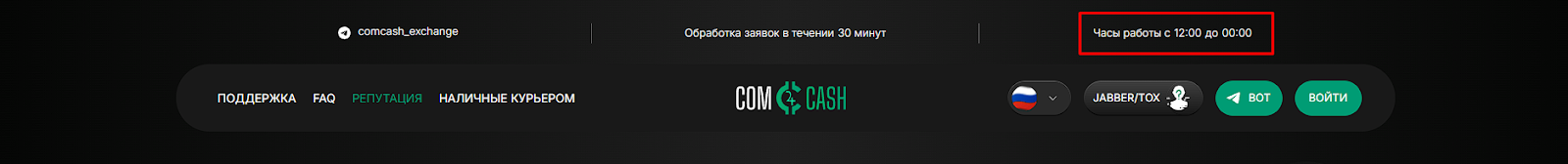 comcash отзывы comcash отзывы
