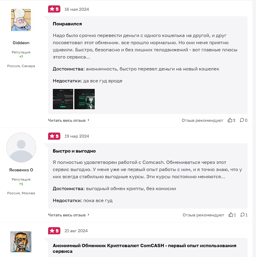 Comcash support exploit im Comcash support exploit im
