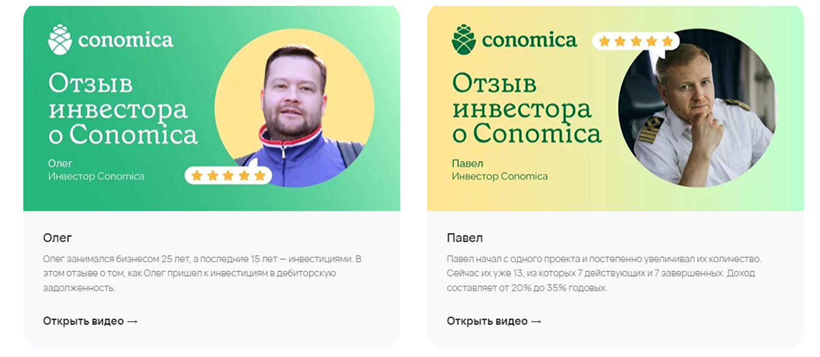 conomica.ru отзывы conomica.ru отзывы