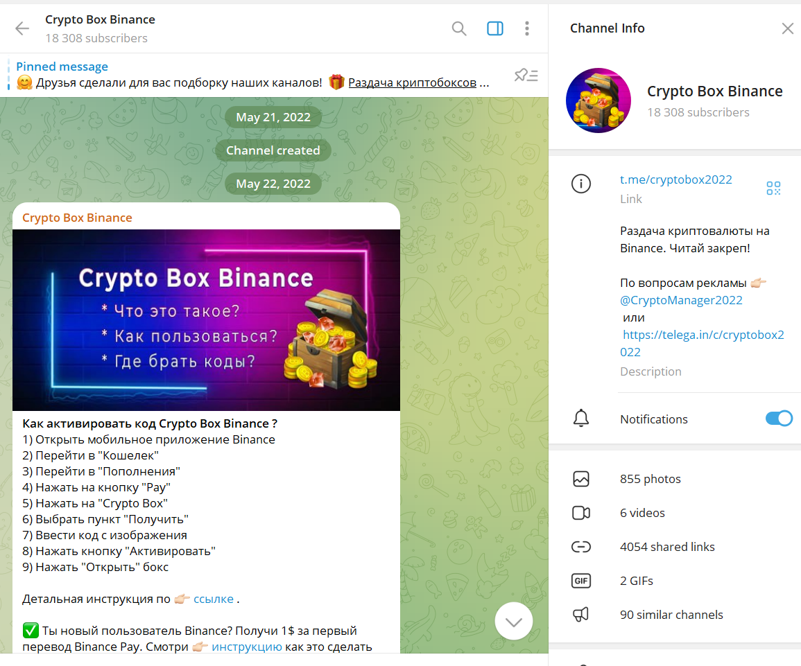 Crypto Box Binance Crypto Box Binance