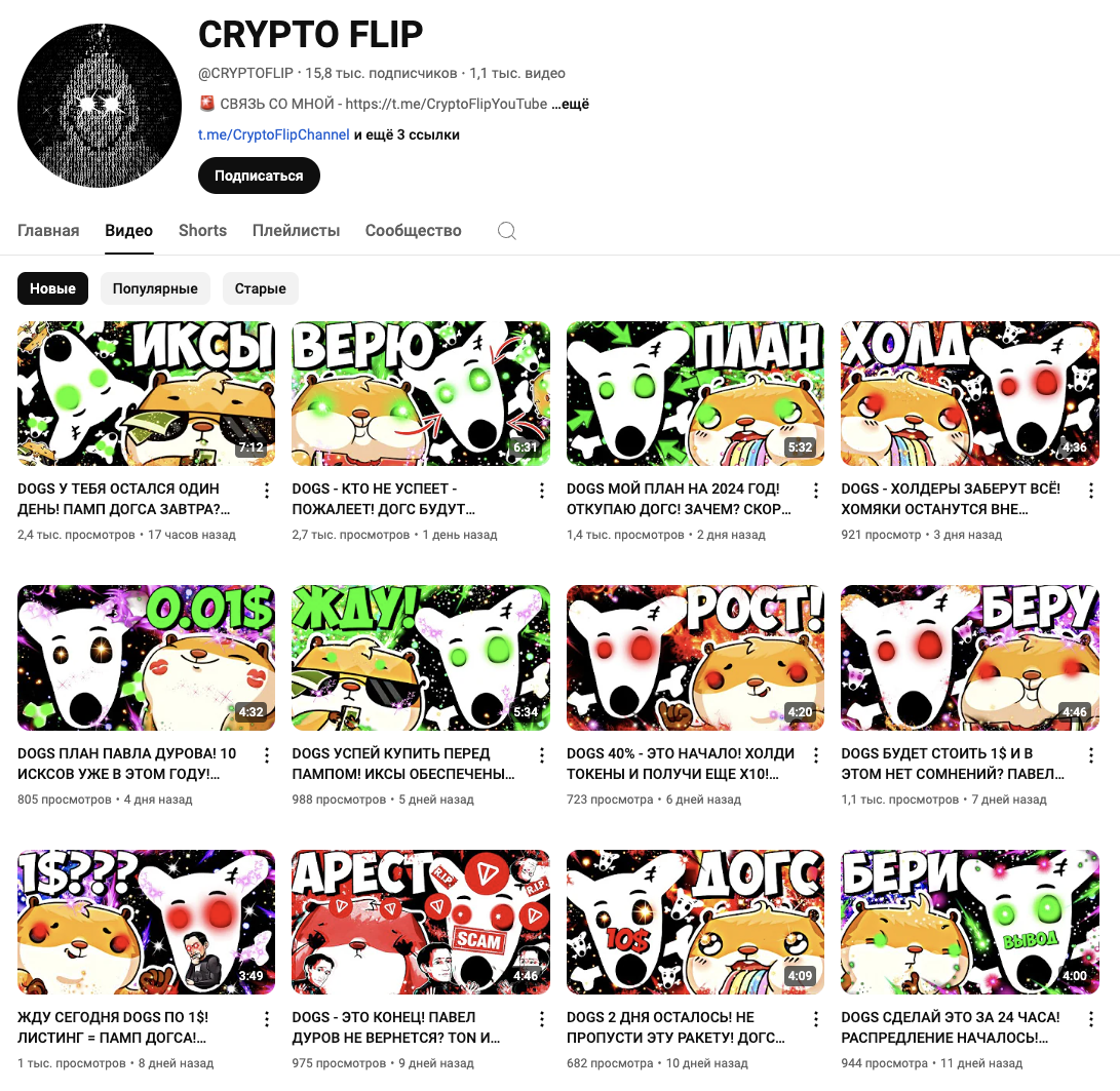crypto flip мошенник crypto flip мошенник