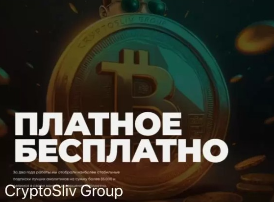 crypto sliv alliance crypto sliv alliance