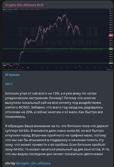 Crypto Sliv Alliance ENG Crypto Sliv Alliance ENG