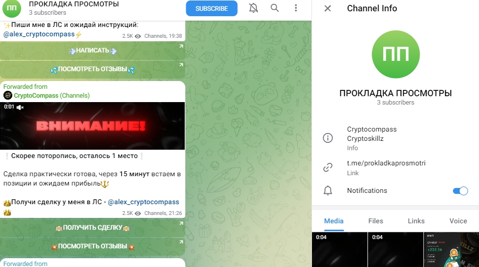 cryptocompass телеграмм cryptocompass телеграмм